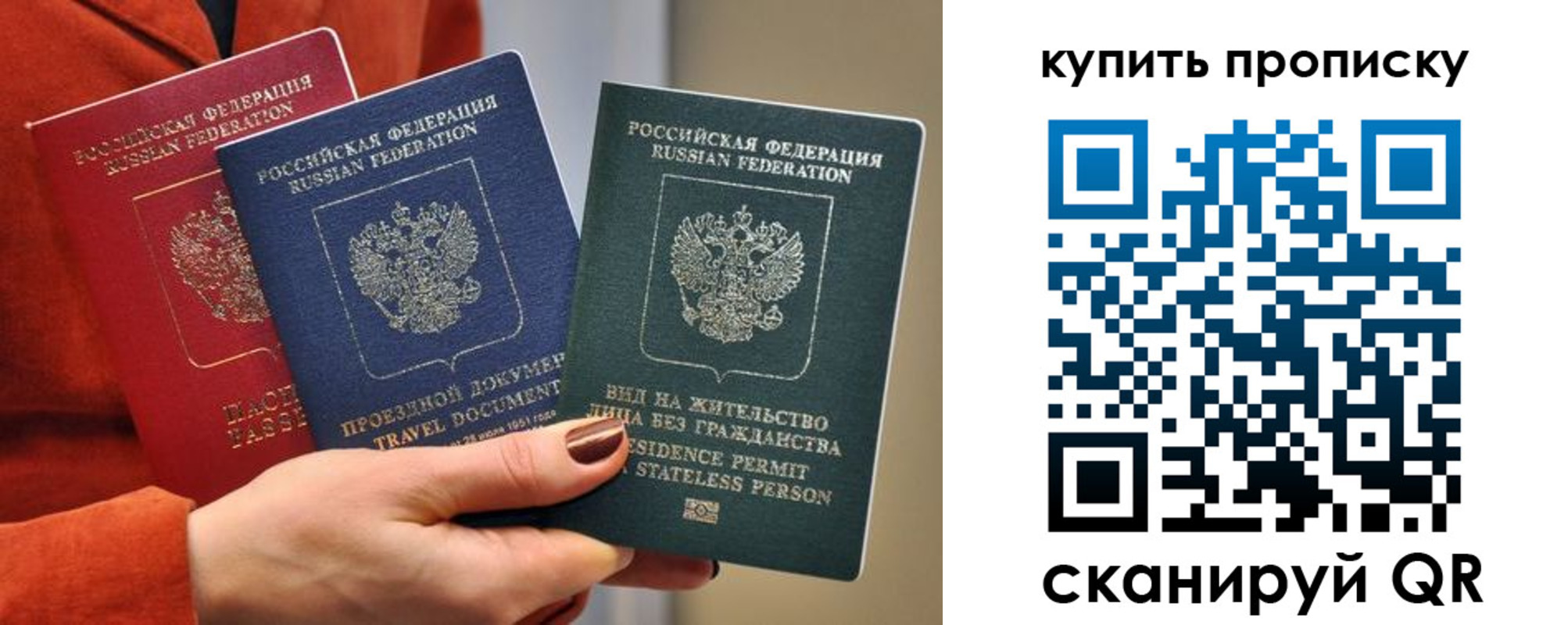 купить прописку в Краснокаменске