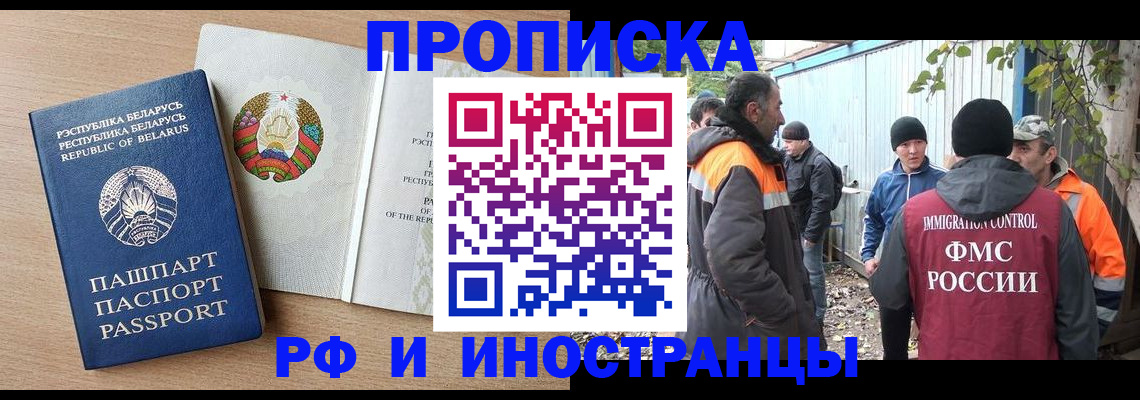 прописка для военкомата в Краснокаменске