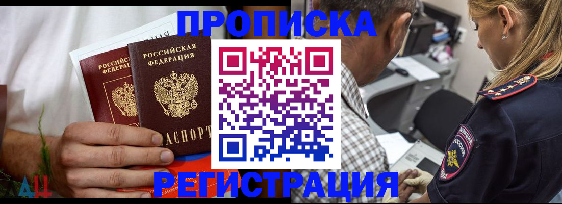 регистрация для дет. сада в Краснокаменске