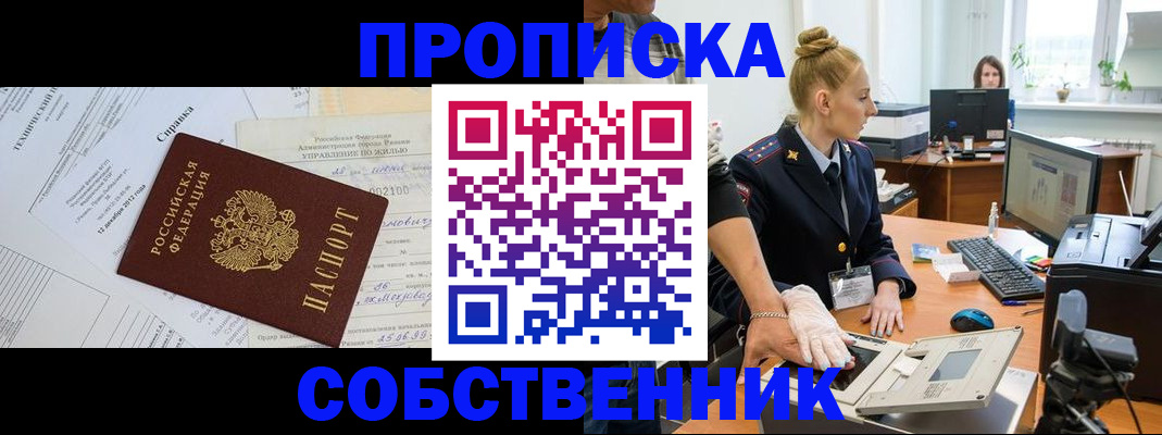 регистрация в Краснокаменске