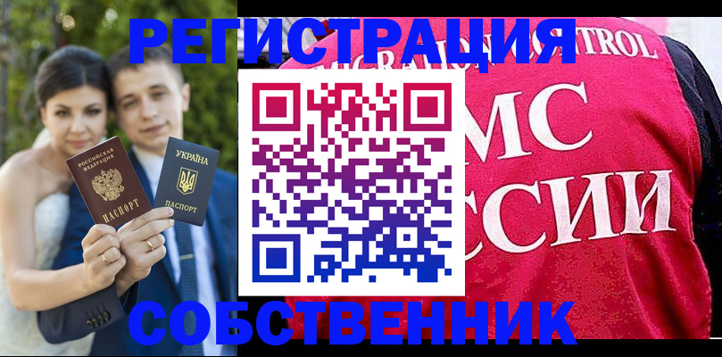 регистрация для дет. сада в Краснокаменске